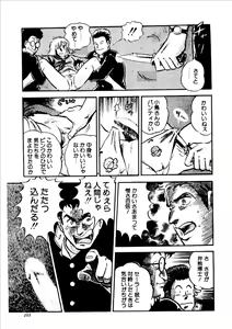 Page 103 of Musekinin - preview thumbnail