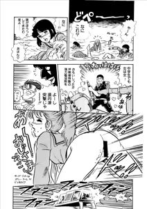 Page 108 of Musekinin - preview thumbnail