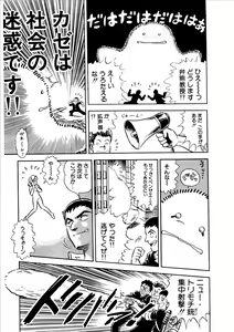 Page 113 of Musekinin - preview thumbnail