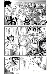 Page 147 of Musekinin - preview thumbnail