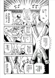 Page 23 of Musekinin - preview thumbnail