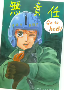 Page 5 of Musekinin - preview thumbnail