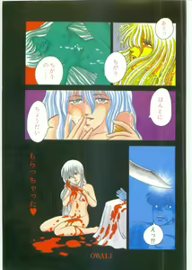 Page 9 of Musekinin - preview thumbnail