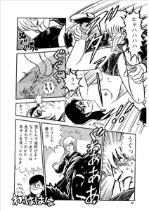 Page 92 of Musekinin - preview thumbnail