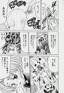 Page 119 of Labyrinth - preview thumbnail