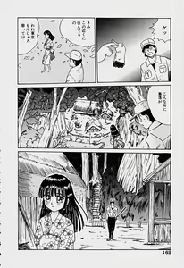 Page 164 of Labyrinth - preview thumbnail