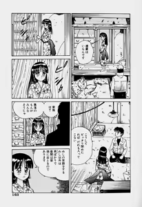 Page 165 of Labyrinth - preview thumbnail