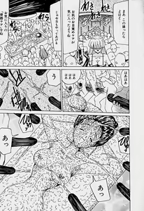 Page 84 of Labyrinth - preview thumbnail