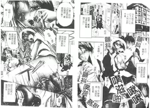 Page 4 of Uzuki - preview thumbnail