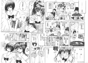 Page 51 of Uzuki - preview thumbnail