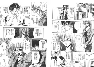 Page 90 of Uzuki - preview thumbnail
