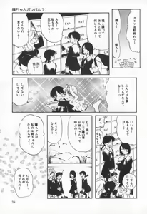 Page 35 of Mizuiro Ehon - preview thumbnail