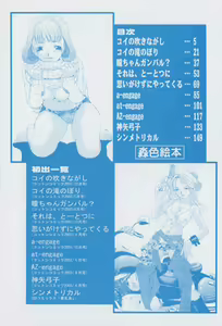 Page 4 of Mizuiro Ehon - preview thumbnail