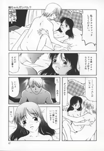 Page 43 of Mizuiro Ehon - preview thumbnail