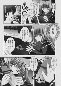 Page 115 of Nichoume no Nekogami-sama - preview thumbnail