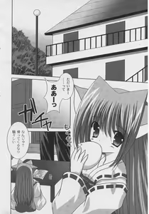 Page 18 of Nichoume no Nekogami-sama - preview thumbnail