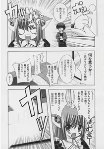 Page 23 of Nichoume no Nekogami-sama - preview thumbnail