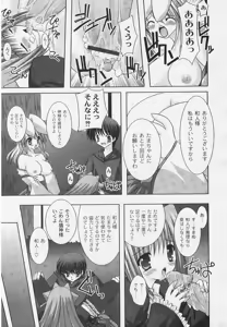 Page 79 of Nichoume no Nekogami-sama - preview thumbnail