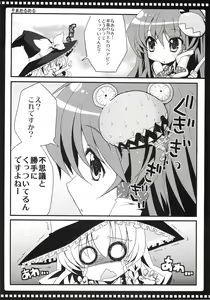 Page 15 of Seramegasana! - preview thumbnail
