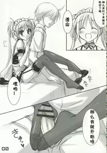 Page 4 of Panst You Knees You - preview thumbnail