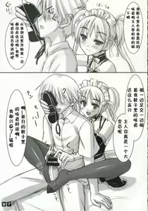 Page 6 of Panst You Knees You - preview thumbnail