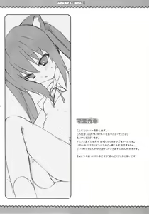 Page 4 of AZU NYA-! NYA-! - preview thumbnail