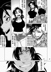 Page 4 of FETISH LAGOON - preview thumbnail