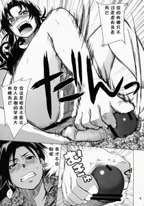 Page 8 of FETISH LAGOON - preview thumbnail