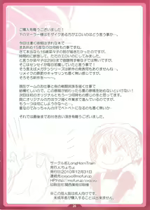 Page 25 of Nanakohan - preview thumbnail