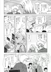 Page 140 of Himitsu Dayo. - It's Secret. - preview thumbnail