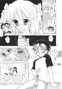 Page 15 of Himitsu Dayo. - It's Secret. - preview thumbnail