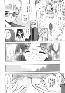 Page 152 of Himitsu Dayo. - It's Secret. - preview thumbnail