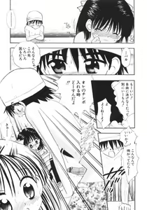 Page 33 of Himitsu Dayo. - It's Secret. - preview thumbnail