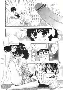 Page 34 of Himitsu Dayo. - It's Secret. - preview thumbnail
