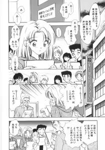 Page 68 of Himitsu Dayo. - It's Secret. - preview thumbnail