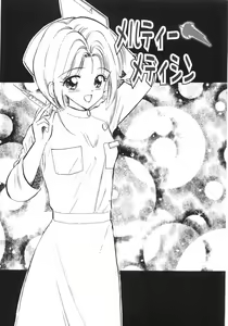 Page 83 of Himitsu Dayo. - It's Secret. - preview thumbnail