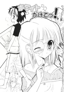 Page 9 of Himitsu Dayo. - It's Secret. - preview thumbnail
