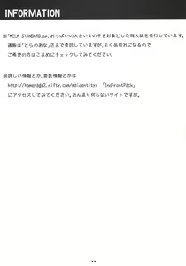 Page 16 of Tsuri Suka# - preview thumbnail
