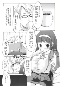 Page 5 of Tsuri Suka# - preview thumbnail