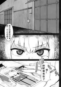 Page 4 of Mariya-sama ga Miteru - preview thumbnail