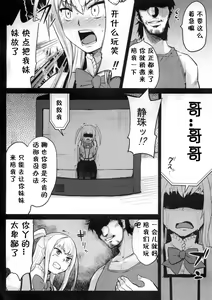 Page 5 of Mariya-sama ga Miteru - preview thumbnail