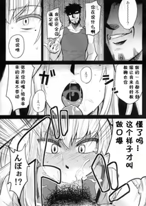 Page 8 of Mariya-sama ga Miteru - preview thumbnail