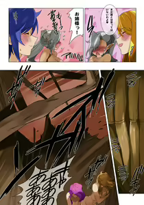 Page 29 of Elf Hunting 4 ～ Dai Shi Maku Jutai Kokuchi ～ - preview thumbnail