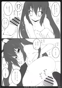 Page 7 of ORE-YOME 02 - preview thumbnail