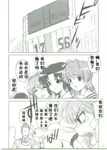 Page 4 of Kayumidome 3 houme - Prescription 03 - preview thumbnail