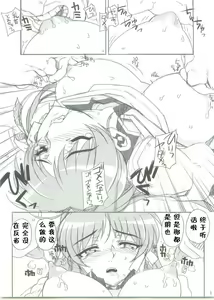 Page 8 of Kayumidome 3 houme - Prescription 03 - preview thumbnail