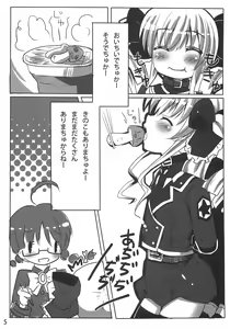Page 4 of Gohan dechu yo - preview thumbnail
