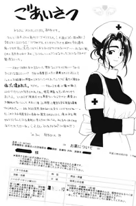 Page 3 of Ero Hina Act 2.0 - preview thumbnail