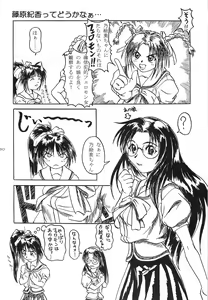 Page 29 of Kuchibiru Rhapsody ~Yasashiku Kiss Shite~ - preview thumbnail