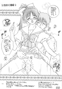 Page 33 of Kuchibiru Rhapsody ~Yasashiku Kiss Shite~ - preview thumbnail